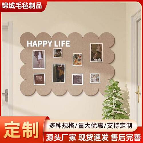 工厂直供免打孔自粘毛毡板墙贴彩色背景墙创意装饰照片墙留言板