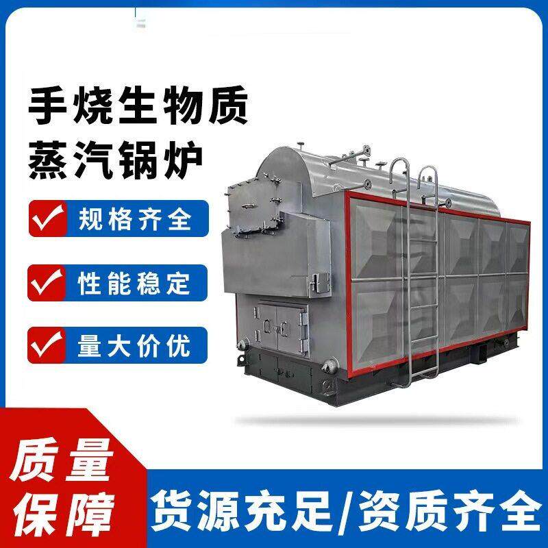 蒸汽锅炉烧煤烧柴烧生物质2吨4吨4吨6吨8吨10吨15吨20吨25吨