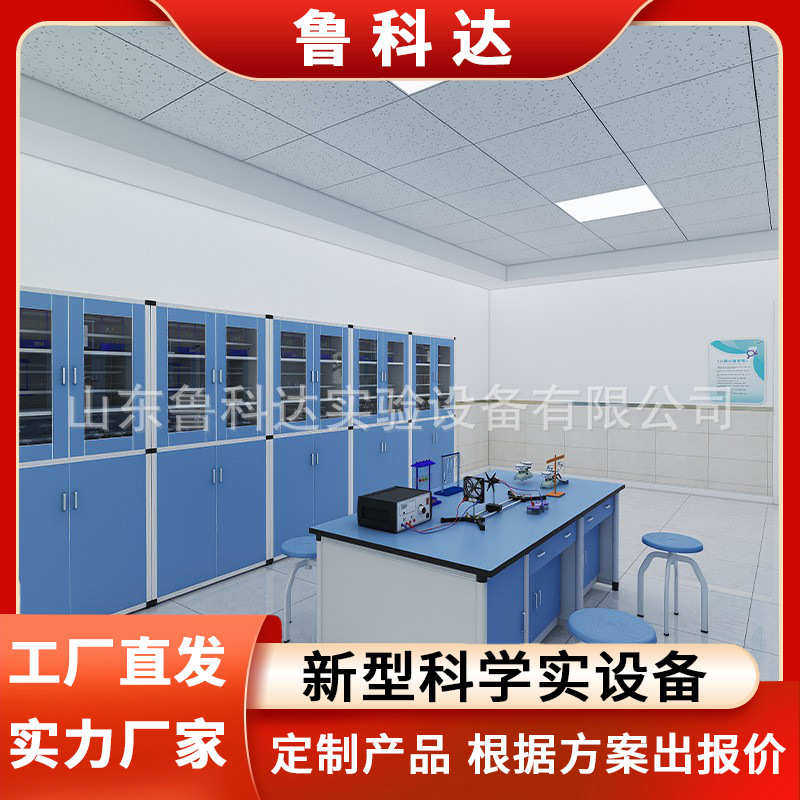 pp下仪器学实验室柜中小学生器皿通风柜仪器柜木柜铝实验室柜子,工业油品/胶粘/化学/实验室用品,其他实验室设备,淘宝优惠券,粉丝福利购,淘宝优惠卷