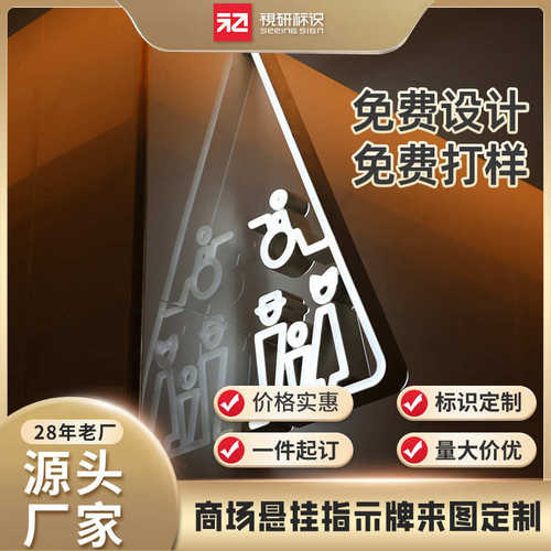 商场悬挂指示牌吊挂灯箱洗手间吊挂指向牌悬挂led灯箱发光字