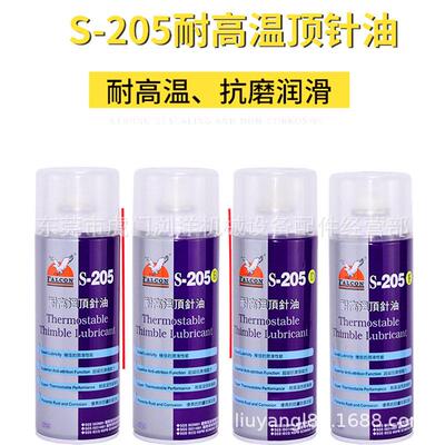 宁波鹰牌FALCON S-205干性油性耐温顶针油 模具顶针润滑喷剂