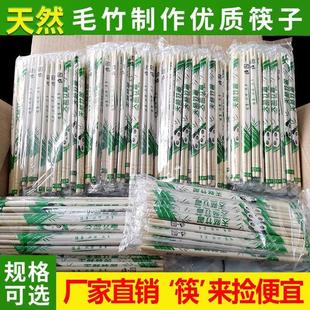 一次性筷子商用快餐外卖烧烤饭店便宜卫生方便碗筷家用加茂仁