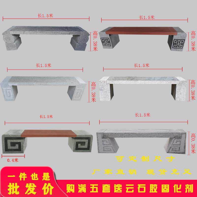 石头大理石长条凳花岗岩防腐木石凳石椅户外公园庭院家用休息石凳