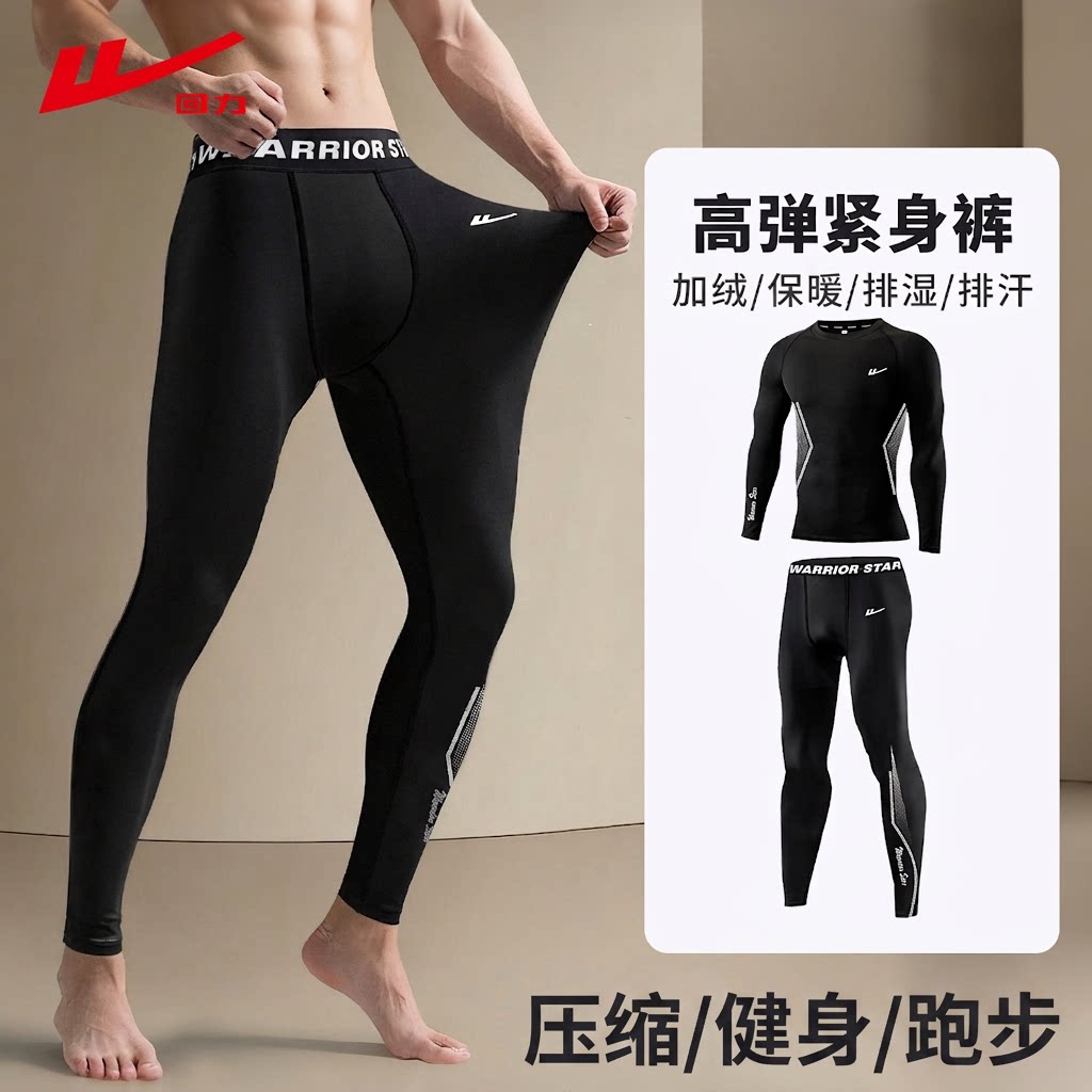回力春秋紧身衣训练压缩健身衣
