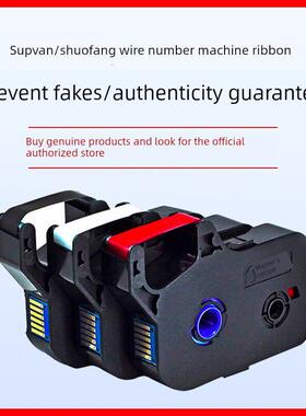 硕芳线号机色带Tp70/60/66I/7680黑色色带Tp-R100B/Tp-R1002B色带