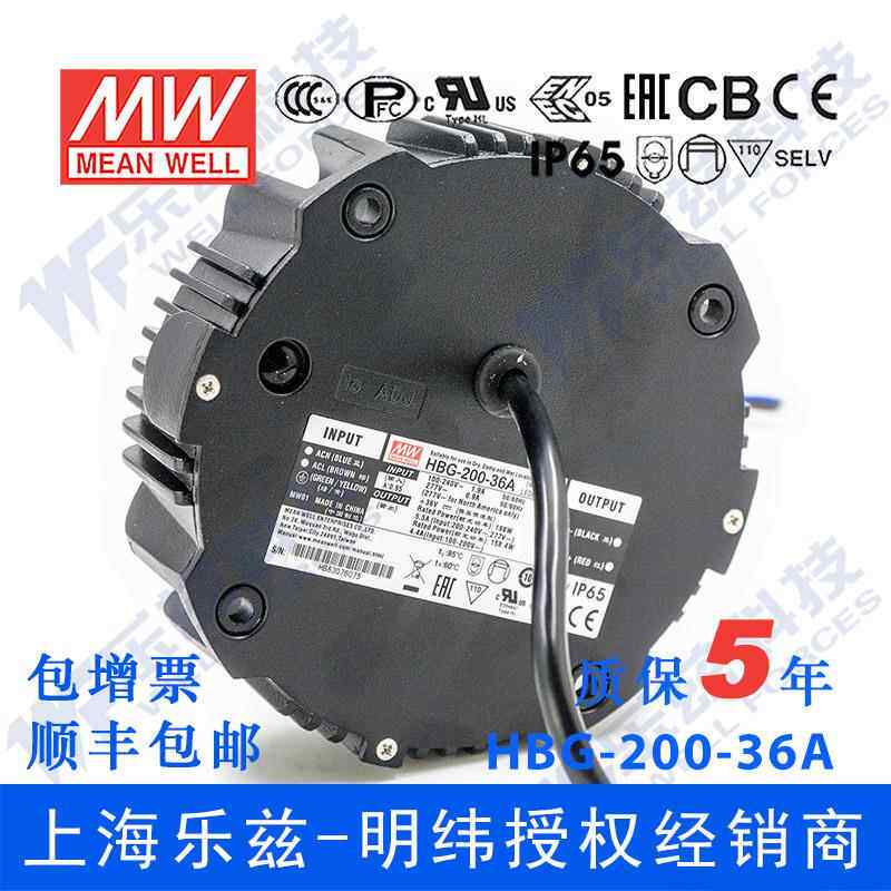 HBG-200-48 196.8W28.8~48V4.1A输出圆形铝壳LED防水电源(标准型)