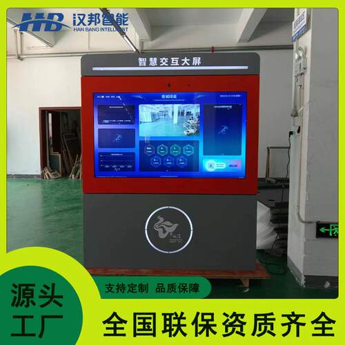 户外65寸信息发布大屏LCD防水液晶广告机触摸查询一体机智能管理