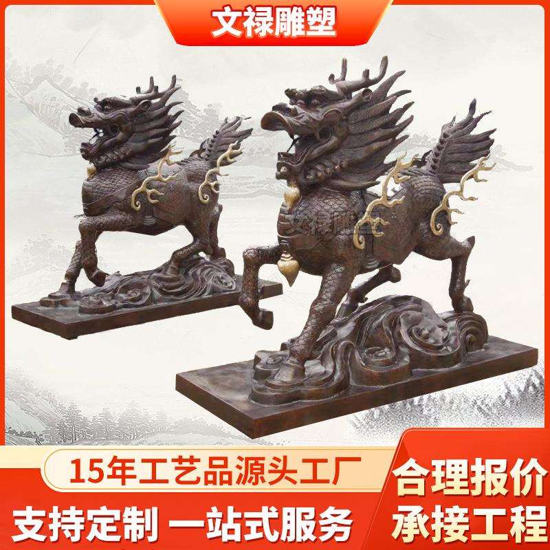 厂家纯手工铸铜雕塑麒麟貔貅仿铜人物动物雕塑酒店门口摆件