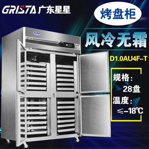 立式四门冷冻柜面团披萨低温冰箱风冷冷柜速冻急冻冰柜