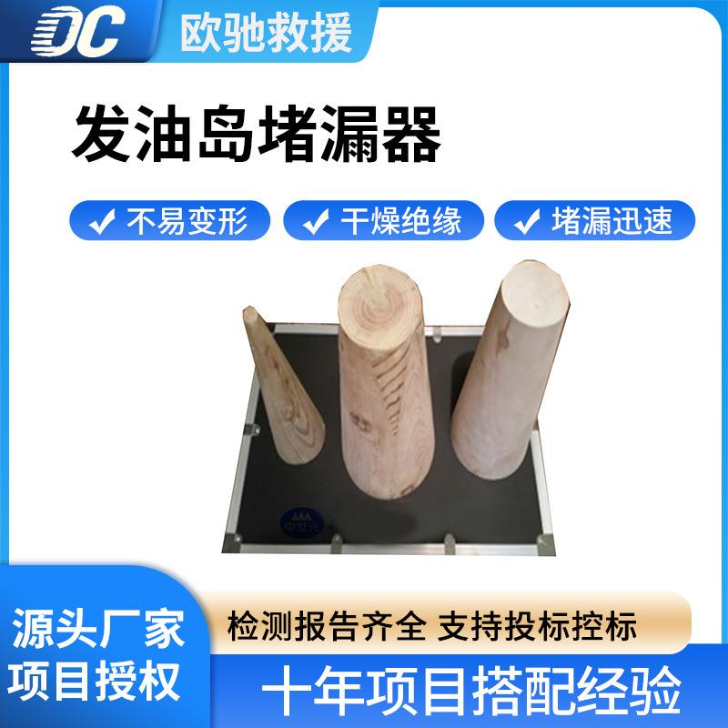 ZSG-33孔洞状堵漏工具发油岛补漏设备管道泄露快速补漏套具