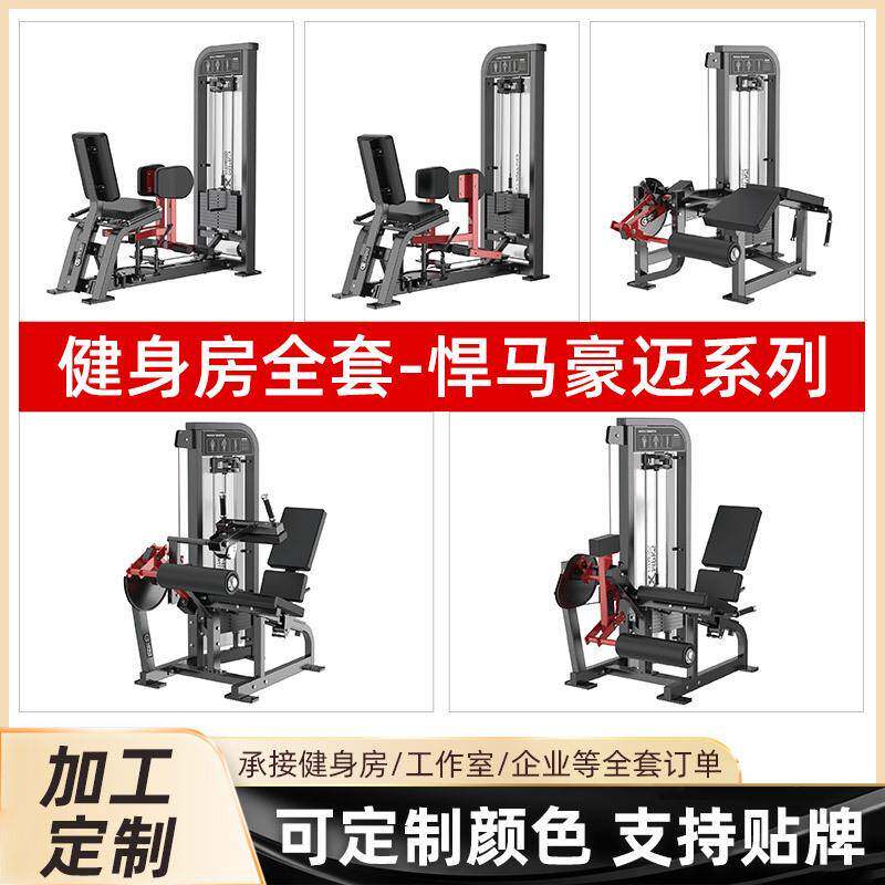 俯卧曲腿训练器悍马健身器材大腿肌肉健身器械健身房力量器械全套