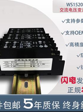 交流电压信号隔离变送器AC0-100V450V1000V转4-20mA0-10VPLC