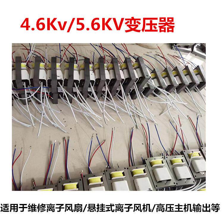 除静离子风扇离子变压器静消除电0001器维修配套电使离用子发生器