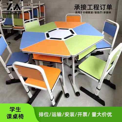 拼课桌椅校六角桌六接边形桌训机ZA-0006学构辅导组培合团体托管