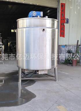 液体肥电加热搅拌罐日化真空乳化反应釜微生物发酵罐储料罐