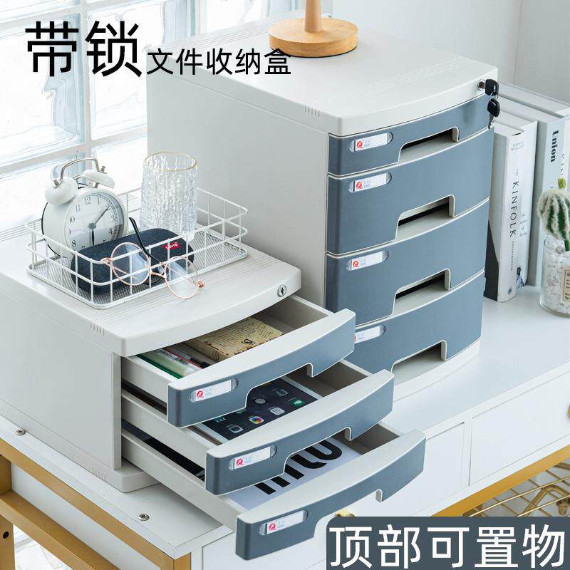 桌面上带锁文件柜办公室A4抽屉式收纳柜文件夹收纳盒塑料多层柜子