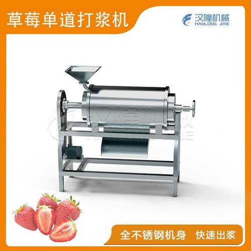 机械厂家供应不锈钢大型工业草莓红枣去核单道打浆机