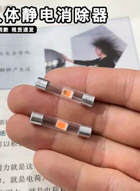 人体静电消除器led高亮测电笔灯泡电工伴侣释放电阻防静电神器