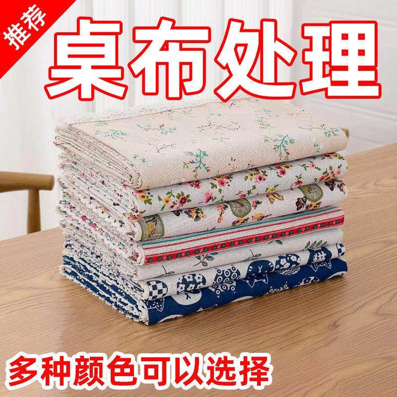 ins桌布棉麻布艺正长方形防尘盖巾北欧简约小清新茶几桌布餐桌垫,居家布艺,桌布,淘宝优惠券,粉丝福利购,淘宝优惠卷