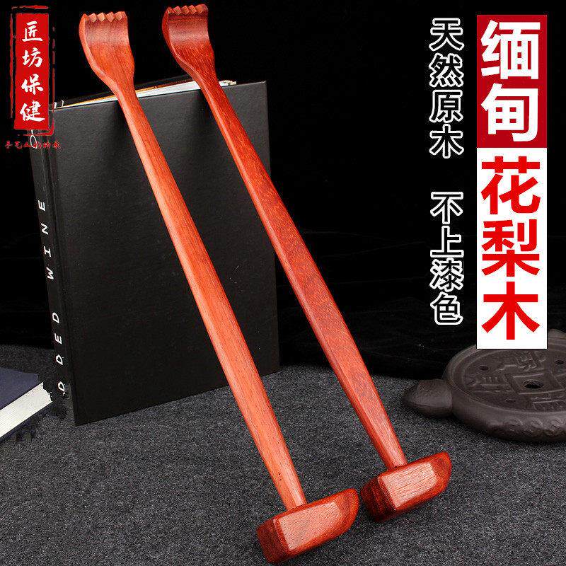 缅甸花梨木痒痒挠按摩锤背部全身痒痒不求人老头乐实木质敲打锤