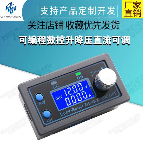 可程式设计数控升降压直流可调 ZK-4KX DIY恒压恒流太阳能充电仪