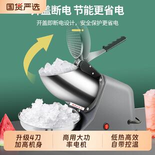 商用碎冰机电动刨冰机自动奶茶店冰沙机商用摆地摊小型家用破冰机