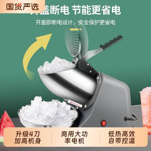 商用碎冰机电动刨冰机自动奶茶店冰沙机商用摆地摊小型家用破冰机