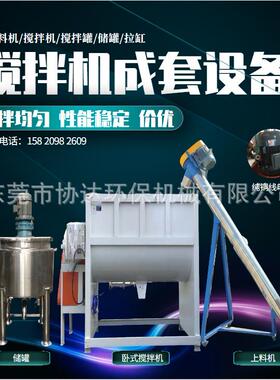 5—UXN5000公斤多功梨刀0卧能式搅机，拌厂家直销