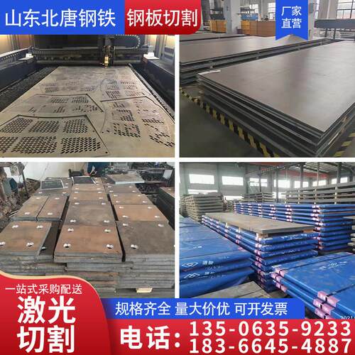 45#钢板Q235B/Q355B低合金钢板 40Cr/42CrMo耐磨钢板激光切割零售