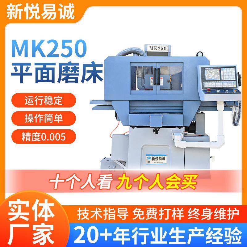现货MK250数控平面磨床卧轴距台程控平面磨床精密液压平面磨床