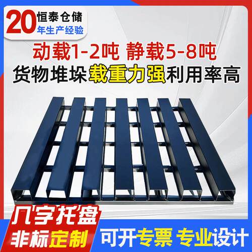 钢制托盘厂家异形加工重型货物堆垛存储煤矿运输堆垛高载重铁托盘