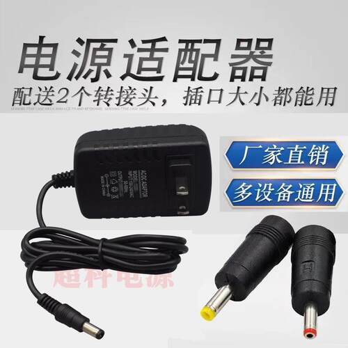 DERE戴睿R9pro笔记本电脑电源适配充电器线JHD-AP036C-120300AA-A