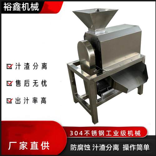 工业去核打浆机番石榴乌梅青梅樱桃山楂榴莲芒果不锈钢大型设备