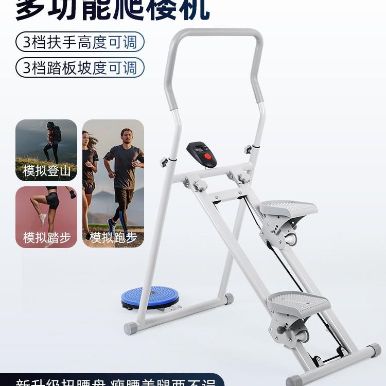 爬楼机健身家用多功能室内便携式小型楼梯机原地踏步机登山机跑步