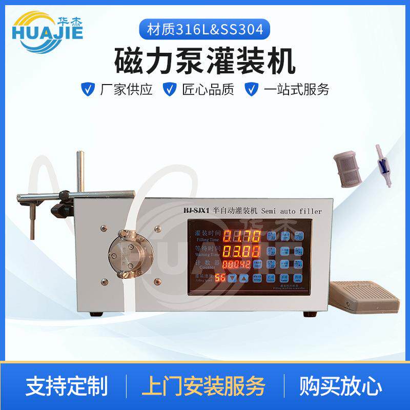 半自动双泵机不锈钢磁力泵酥油灯定量浇注香薰罐装四泵机机器设备