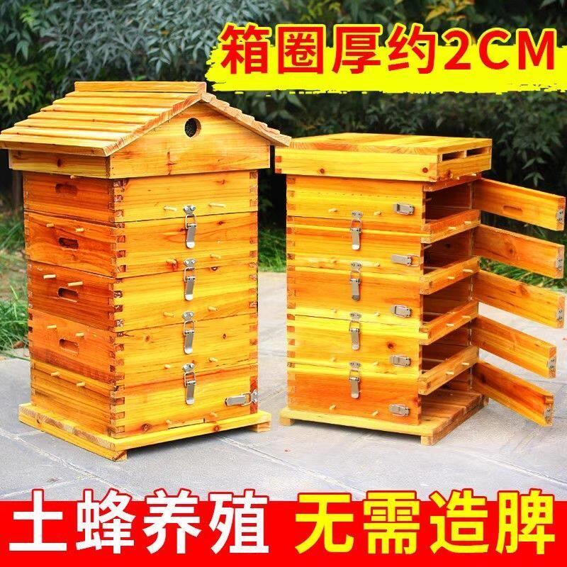中蜂格子蜂箱杉木煮蜡蜜蜂专用蜂箱全套烘干 干老式土养蜜蜂箱养