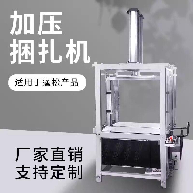 压缩打包机压顶蓬松大件枕头羽绒棉被封口抽真空收缩打包装机商用