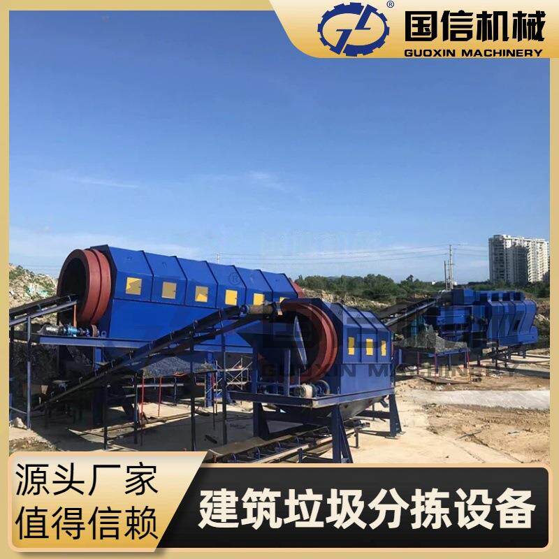 垃圾处理系统生活垃圾破袋分選處理整套設備香港建築垃圾分揀機