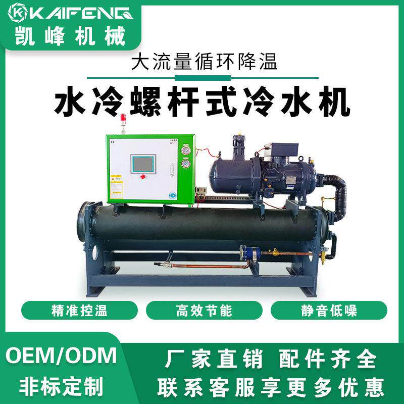 120匹水冷螺杆式冷水机组 EX防爆风冷式冷热一体螺杆冷水机