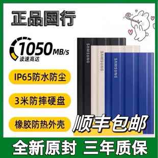 2T防水抗震SSD固态移动硬盘 新品 USB3.2