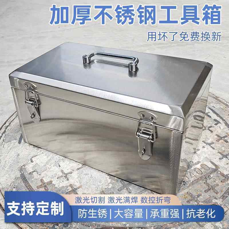 304不锈钢工具箱家用多功能五金收纳盒加厚手提箱子工业级定制,五金/工具,五金工具箱/五金收纳箱,淘宝优惠券,粉丝福利购,淘宝优惠卷