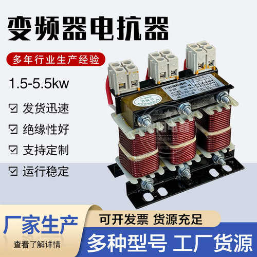 .acl输入5三相进线输入 交流电抗器ocl5.电抗器-5kw 电抗器输出 1