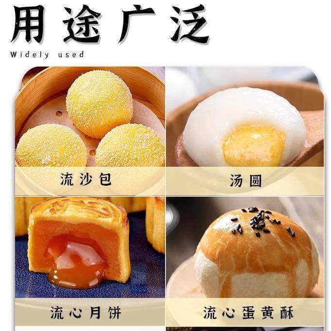 爆浆奶黄流沙馅料包子点心蛋黄酥月饼烘焙酱料半成品原料包子馅料