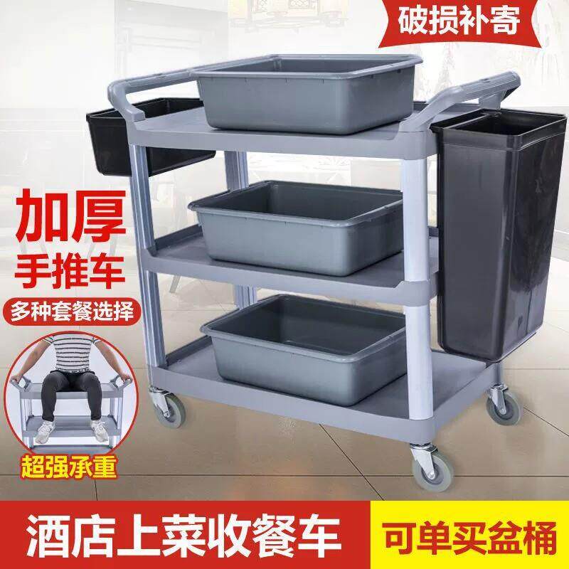白云餐车商用饭厅移动小推车三层多功能小吃车饭店收碗上菜送餐车
