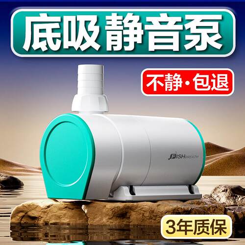 鱼缸水泵静音循环帮浦潜水泵鱼池过滤器换水陆两用变频底吸抽水泵