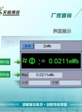 磁通计TD8900磁通仪磁通量检测TUKIA长沙天恒