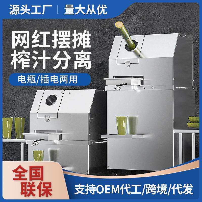摆摊商用甘蔗机全自动立式甘蔗榨汁机电动鲜榨蔗汁机器厂家