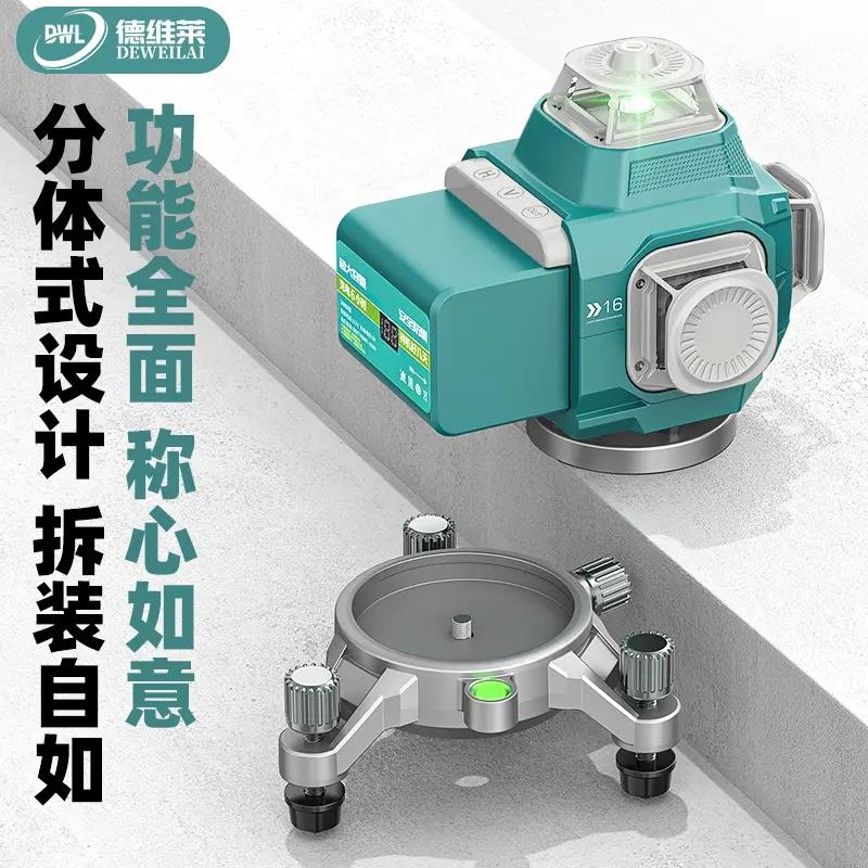 德维莱超亮高精度雷射水平仪8线12线16线绿光蓝光自动调平贴墙地