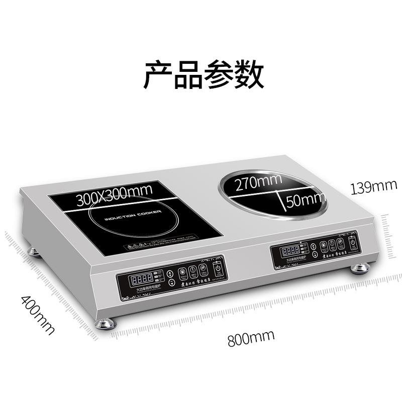 用电磁炉3500W一平一凹率平GFR-3505凹面商家用电磁大功爆炒煲汤