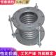 供应不锈钢金属膨胀节 伸缩膨胀节加工补偿器 金属波纹管补偿器